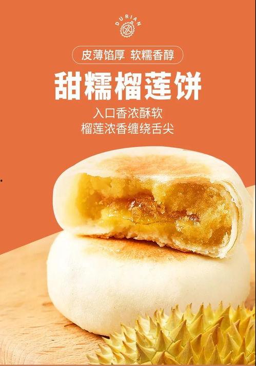 网红榴莲饼荆州,榴莲控的福音，一口咬下满口香！