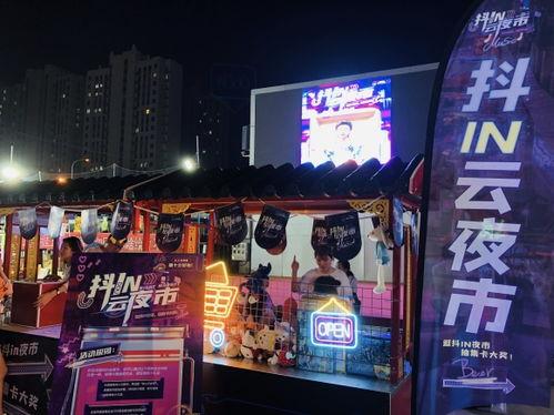 夜市在线观看,夜市在线观看体验全解析