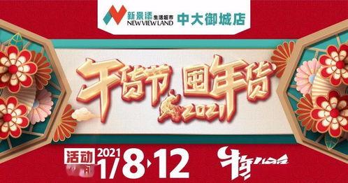 微头条年货抽奖有什么,惊喜好礼等你来拿！