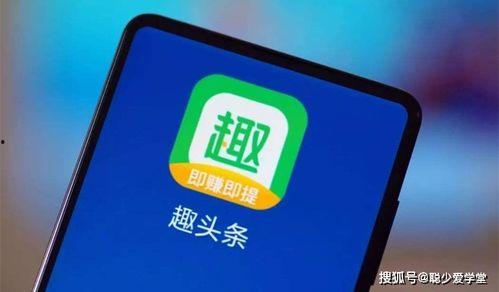 趣头条媒体信息怎么填,揭秘最新热点事件背后的真相