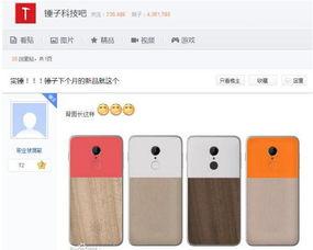 最新冷门新品手机爆料网,最新冷门新品手机，颠覆传统设计，引领潮流新趋势