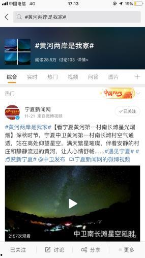 中卫今日头条的新闻,聚焦城市新动态，共话发展新篇章