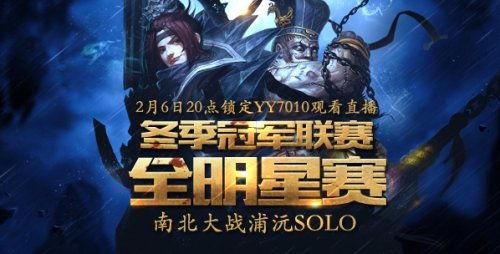 梦三国全明星赛,巅峰对决，荣耀绽放！