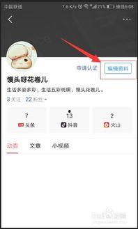 头条如何改微信名,揭秘如何捕捉潮流风向