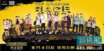 极速前进第四季有哪些明星,明星阵容大揭秘，精彩对决一触即发