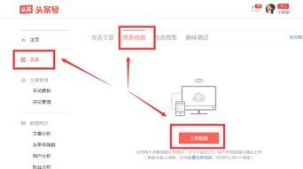 怎样录视频上传头条,轻松上传头条，轻松吸引关注！