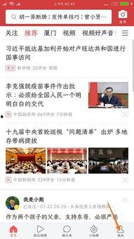 头条收藏到哪查询,轻松定位你的收藏内容