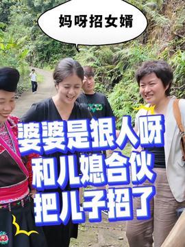 今日头条视频瑶族,探寻神秘民族的文化魅力