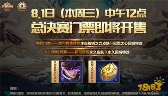 王者赛爆料最新,揭秘新赛季神秘英雄，赛场上即将掀起风云变幻！