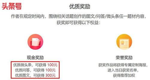 微头条创作可以赚钱吗,开启你的赚钱新途径