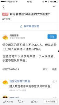 头条大v能赚钱吗,如何轻松实现财富增长