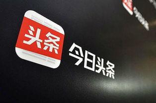 今日头条搜索最近推荐词,揭秘今日头条热门推荐词背后的故事
