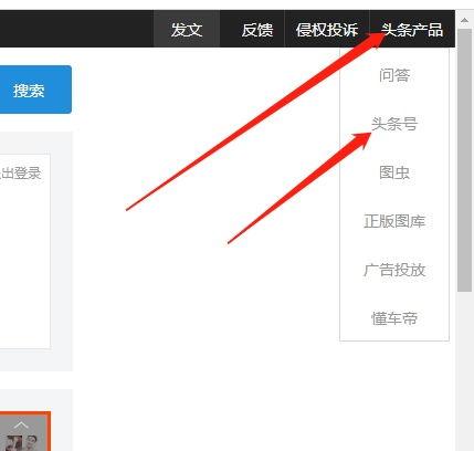 今日头条黄v更名,品牌形象焕新升级