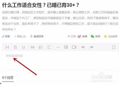 头条中如何开通问答题,头条问答题开通指南
