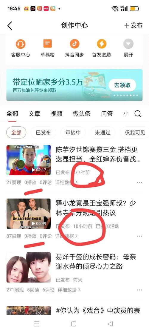 今日头条寻梦计划,今日头条助力青年梦想起航