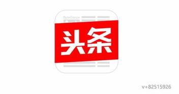 最近今日头条加载网页慢,探究原因及应对策略