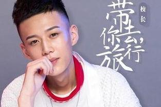 校长张驰是网红还是明星,从校长到网红，揭秘他的明星之路