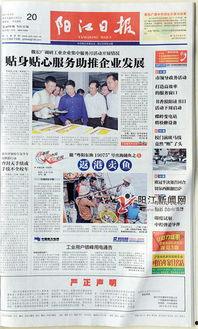 阳江2020年新闻头条,聚焦年度十大新闻头条