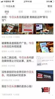 今日头条收书本