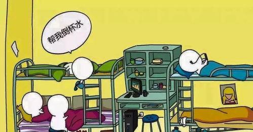 宿舍吃瓜室友段子,室友段子大集合