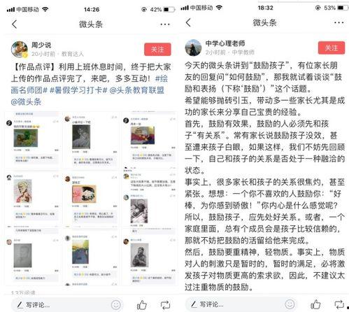 对头条好友互动评价,揭秘社交圈里的真实情感与人际互动”