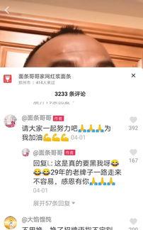 河南网红面可以投资么,投资新风口，商机无限