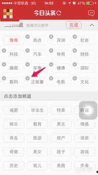 头条怎么取消下滑推荐,头条如何一键取消下滑推荐功能