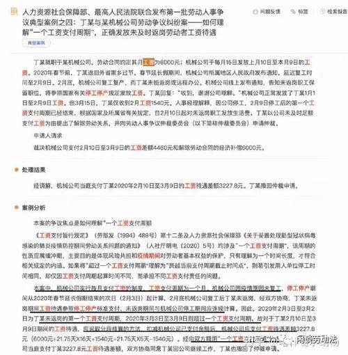 头条西安疫情期间工资,政策解读与员工权益保障