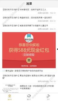 湘潭芙蓉新闻头条,聚焦城市发展新篇章