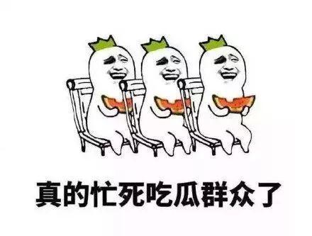 吃瓜群众关系,揭秘娱乐圈背后的秘密纽带