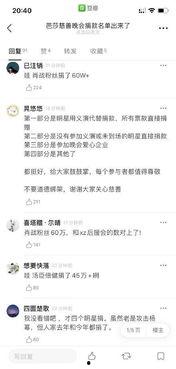 明星谣传公告,真相与谣言的较量