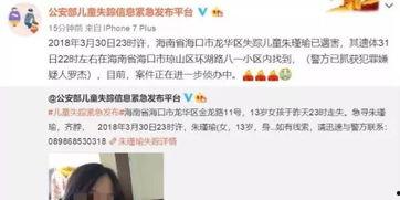 贵阳小孩被害头条号,无辜孩童遭遇不幸，社会关注儿童安全刻不容缓