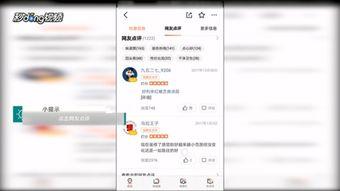 怎么查看头条评论记录,轻松查看您的评论足迹