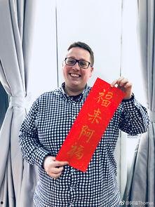 上海洋女婿网红阿福