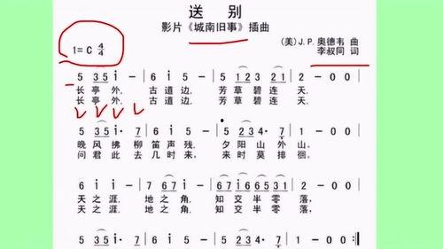 网红老师教你学简谱歌曲,简谱歌曲学唱攻略