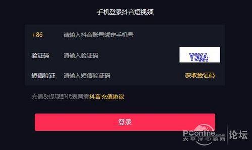 头条怎么申请认证呀抖音