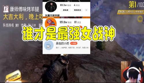 头条厉害吃鸡主播,揭秘吃鸡主播的崛起之路
