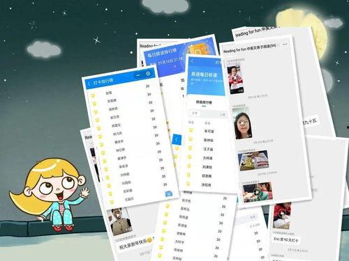 校园小明星展示ppt,PPT中的青春华章