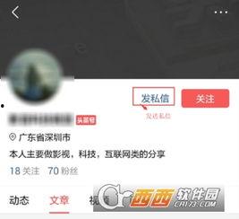 怎么拒绝头条别人发私信,拒绝的艺术与技巧