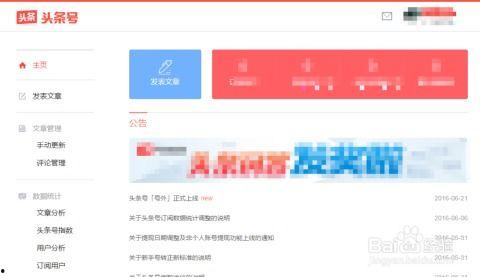 发布头条广告怎么写文章,打造高点击率文章副标题攻略