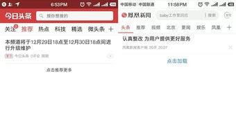 头条里的直播怎么关,头条直播操作指南