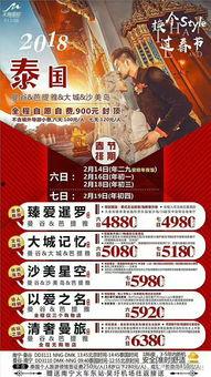 元谋春节头条,传统与现代的完美融合