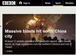 烟台爆炸头条,悲剧瞬间，紧急救援全面展开