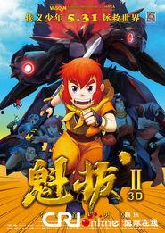 魁拔2在线观看,逆天邪神在线观影指南：揭秘神秘世界与逆天之战