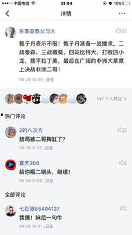 头条转发了别人的评论,网友热议某话题，评论引发广泛关注！