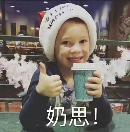 网红可爱表情包