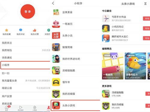 安装头条小游戏方法,头条小游戏安装指南全解析
