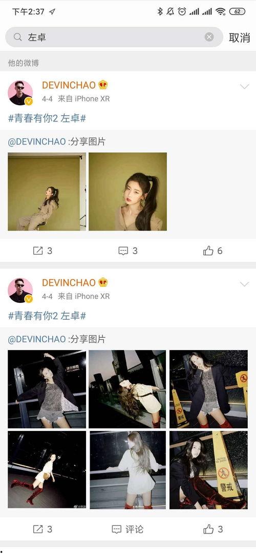 刘令姿前男友爆料视频,揭秘昔日恋情内幕