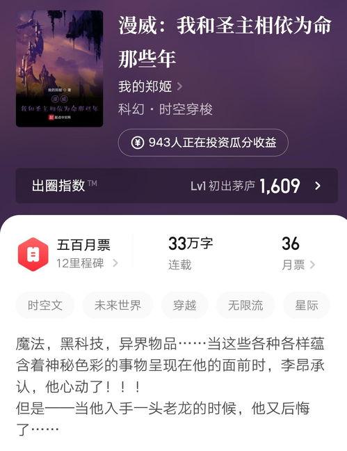 头条推荐小说怎么样,热门题材背后的故事与魅力