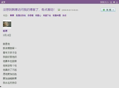 挂靠腾讯公益的抖音网红